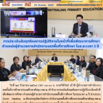 การประเมินสัมฤทธิผลการปฏิบัติงานในหน้าที่ฯ ผอ.เขตฯ