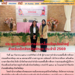 ประชุมเชิงปฏิบัติการขับเคลื่อนจังหวัดน่าอยู่สำหรับเด็กฯ