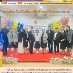 การประเมินนักเรียนเพื่อรับรางวัลพระราชทาน