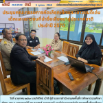 ประชุมคณะกรรมการคัดเลือกเด็กและเยาวชนดีเด่น เด็กและเยาวชนที่นำชื่อเสียงมาสู่ประเทศชาติ ประจำปี 2570