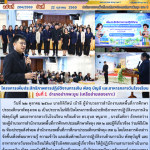 โครงการเพิ่มประสิทธิภาพการปฏิบัติงานการเงิน พัสดุ บัญชี และอาหารกลางวันโรงเรียน รุ่นที่ 1 อำเภอปากพะยูน (เครือข่ายสองเกาะ)