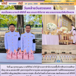 วันคล้ายวันสวรรคต สมเด็จพระนางเจ้าสิริกิติ์ พระบรมราชินีนาถ พระบรมราชชนนีพันปีหลวง